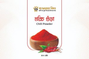 মরিচ গুড়া